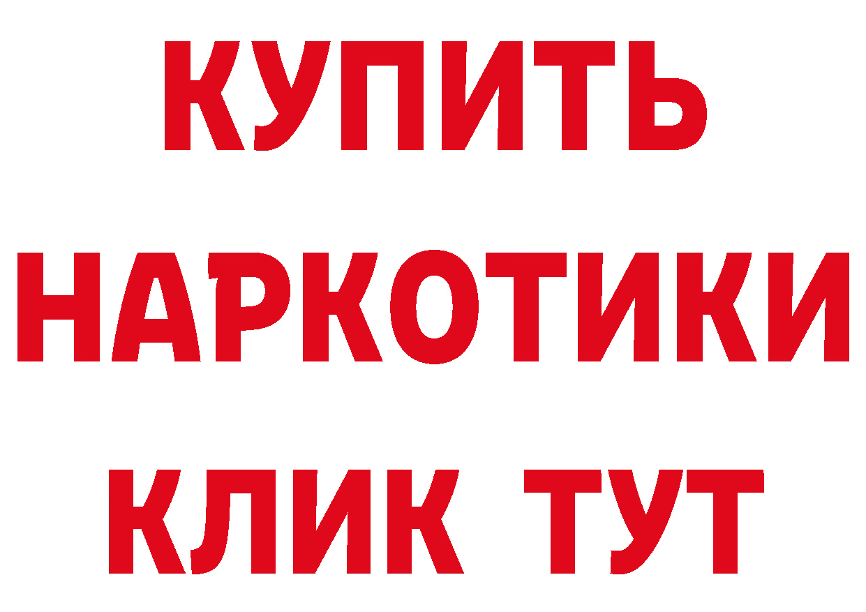 КЕТАМИН ketamine tor мориарти блэк спрут Зарайск